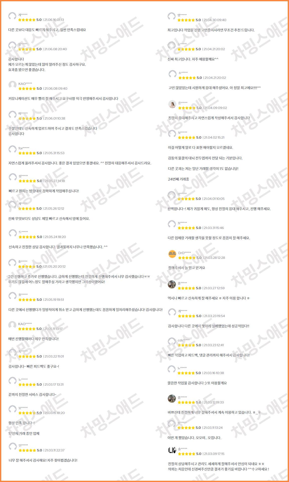 고객후기1.png
