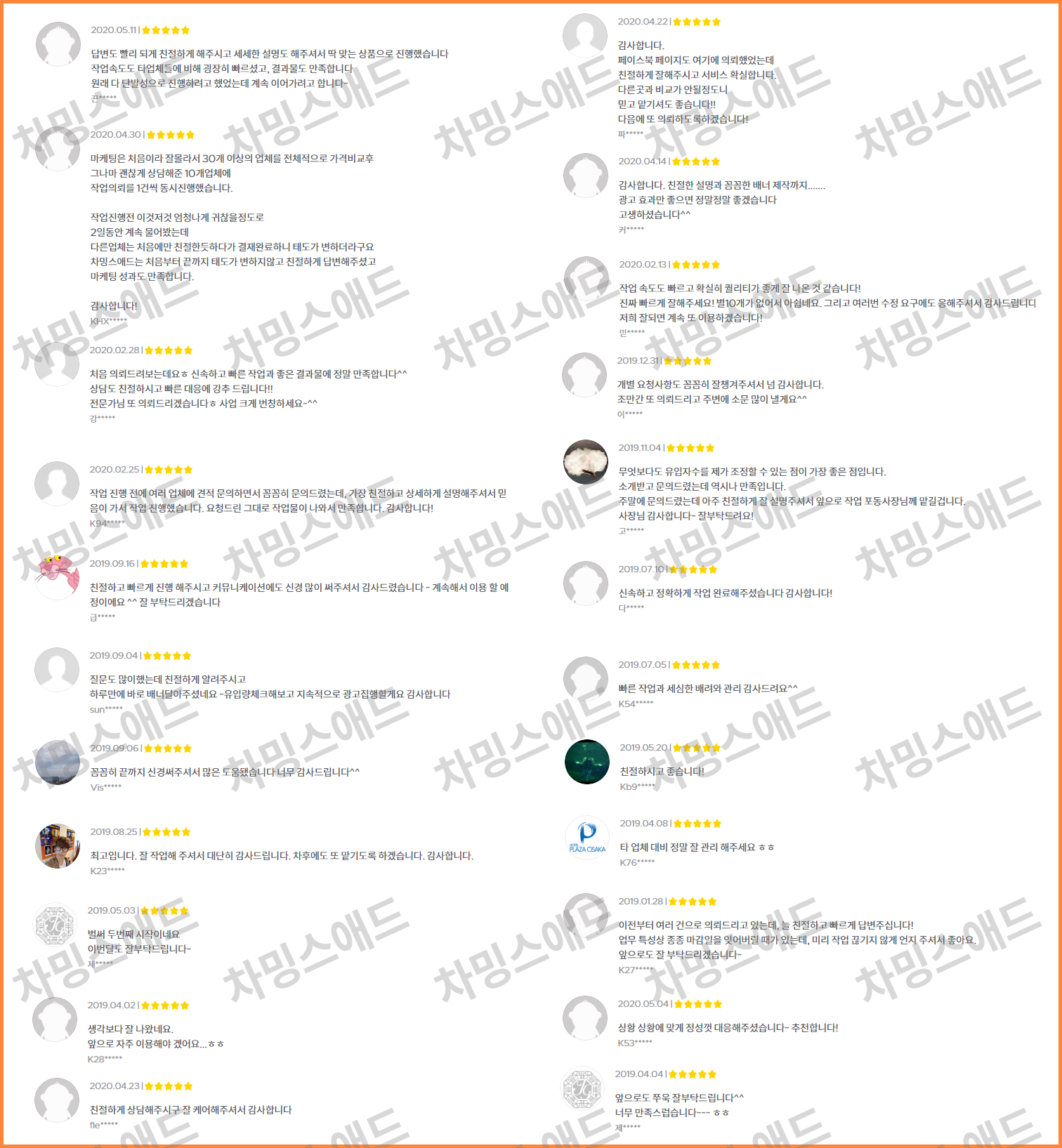 고객후기2.png
