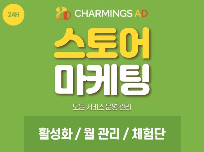 스토어.jpg