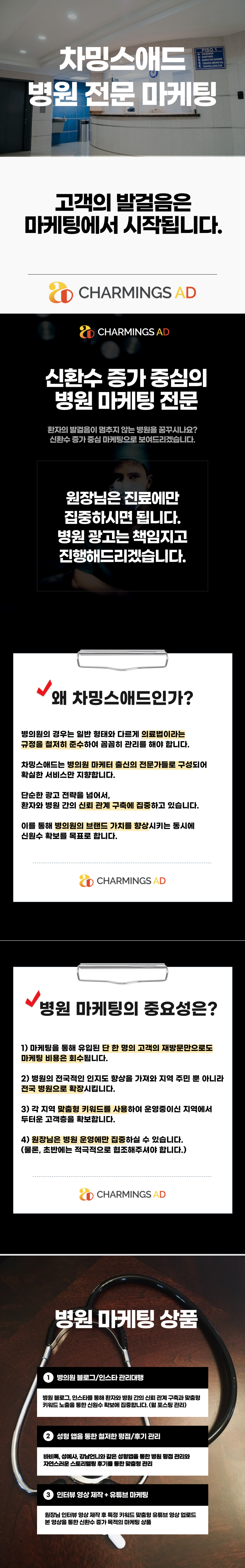 병원마케팅.png