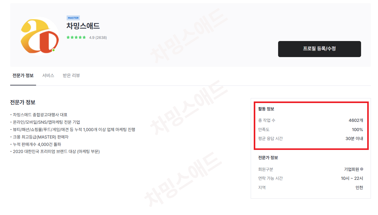 크몽 평점(251031) 워터마크.png