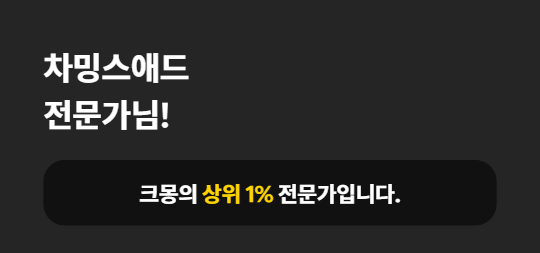 크몽 어워즈 수정.png