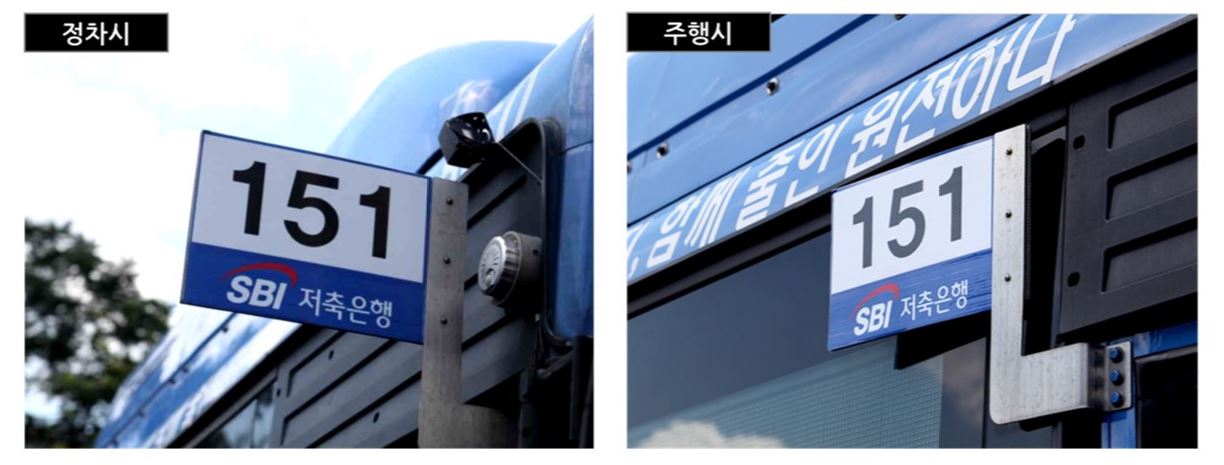 인천 시내버스 측면 돌출 번호판