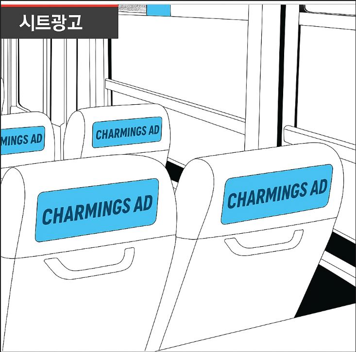 수도권 버스 내부 시트/유리창