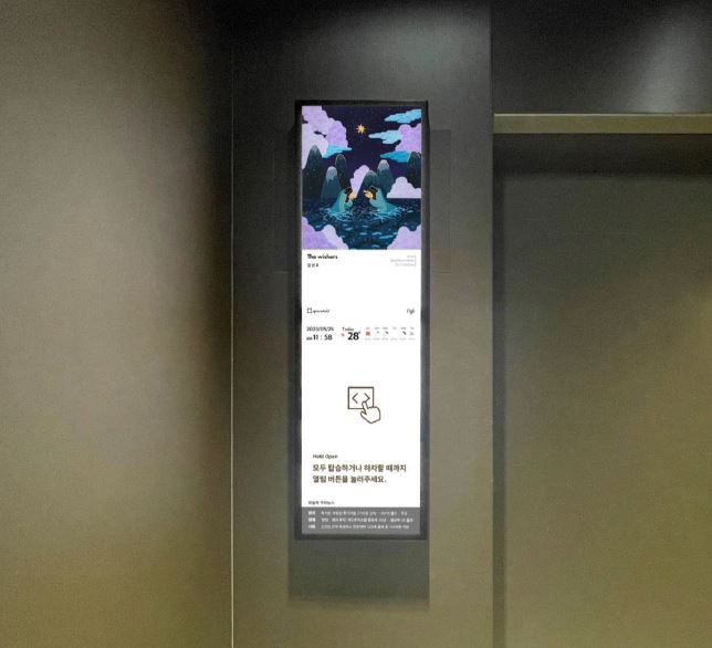 프리미엄 주거 빌딩 미디어