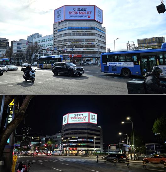 우신 빌딩 빌보드 광고