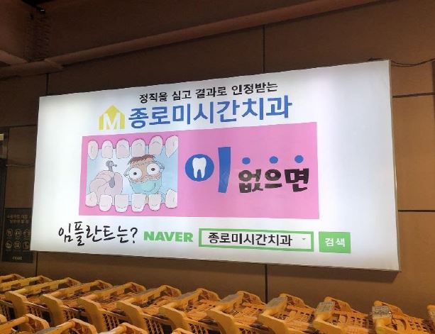 와이드 칼라 조명 광고