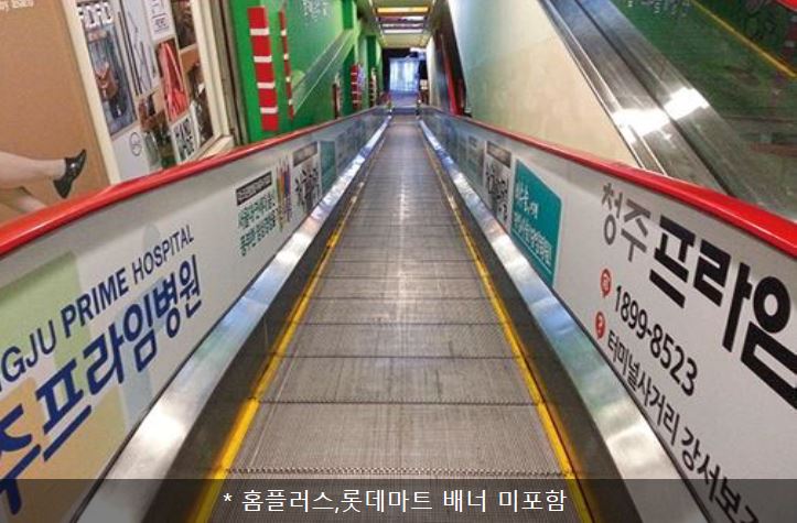 무빙 워크