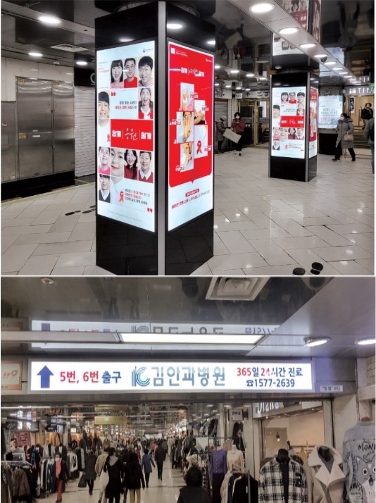 영등포역 지하 쇼핑몰