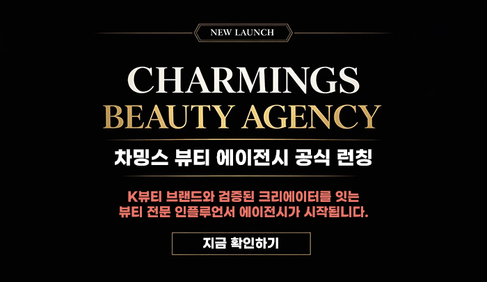 차밍스애드 공지