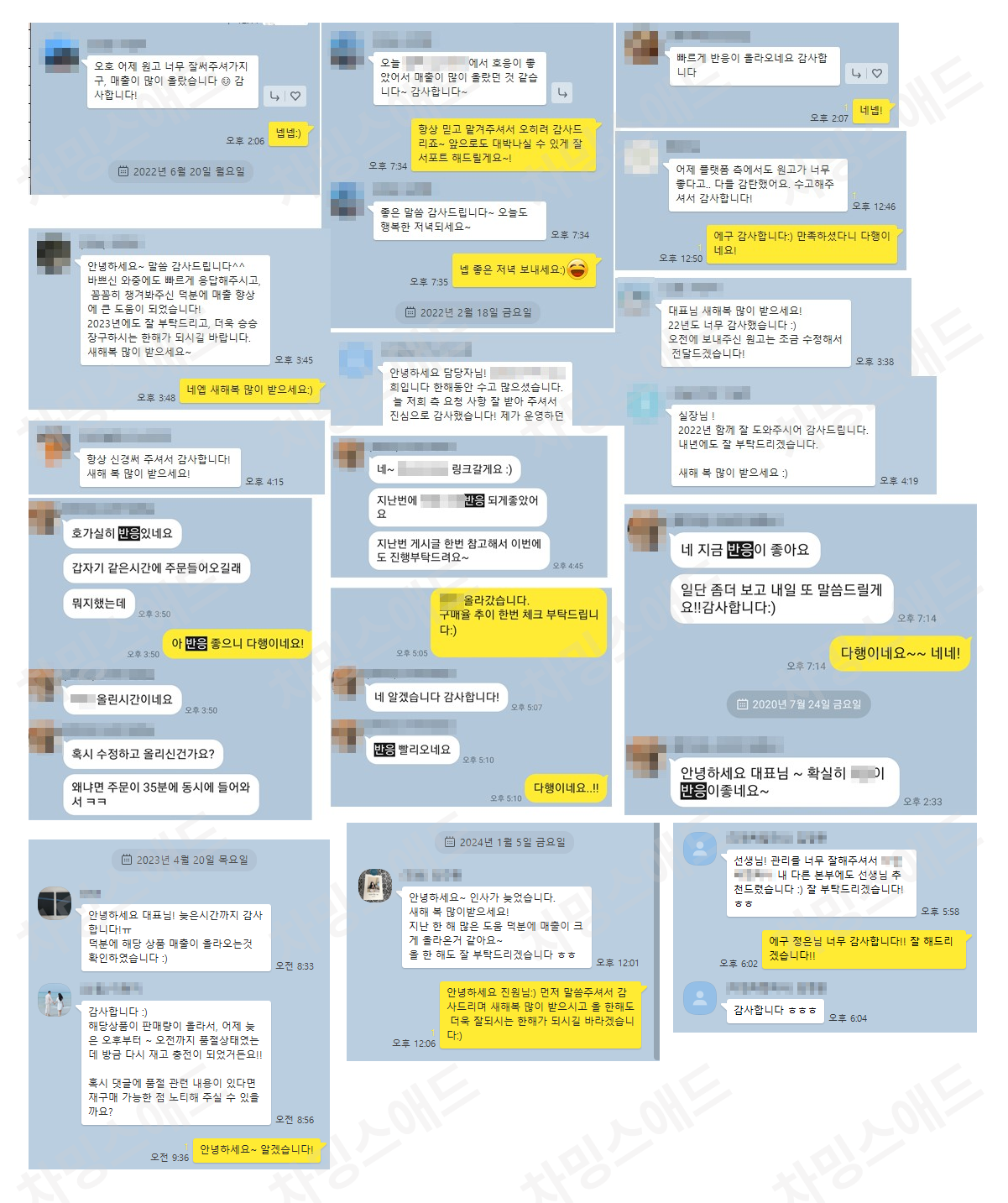 고객후기모음.png